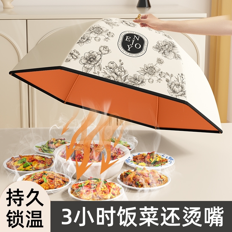 保温菜罩家用折叠神器多功能