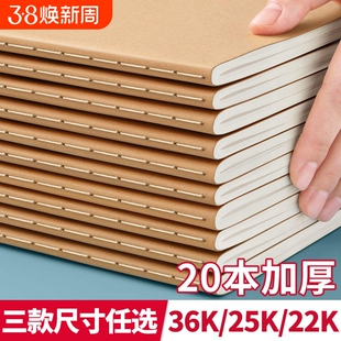 16k生字本一二年级语文大本子小学生专用拼音田字格作业本三年级上册作文数学牛皮纸练习英语薄抄写本3学校