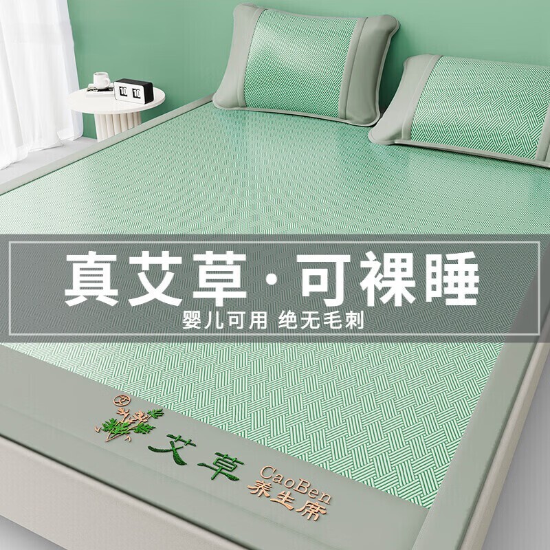 艾草冰丝凉席夏天2026新款学生宿舍单人天然藤席竹席草席夏季软席