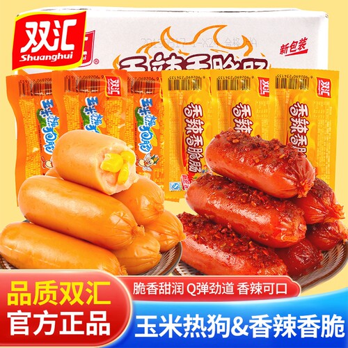 双汇热狗玉米肠香辣脆皮肠32g