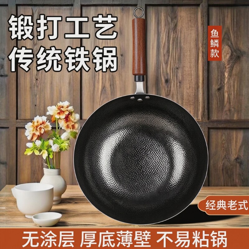 章丘手工锤纹铁锅家用炒菜锅老式传统铁锅不易粘平底锅电磁炉专用
