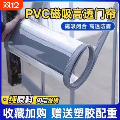 空调门帘PVC透明塑料软门帘