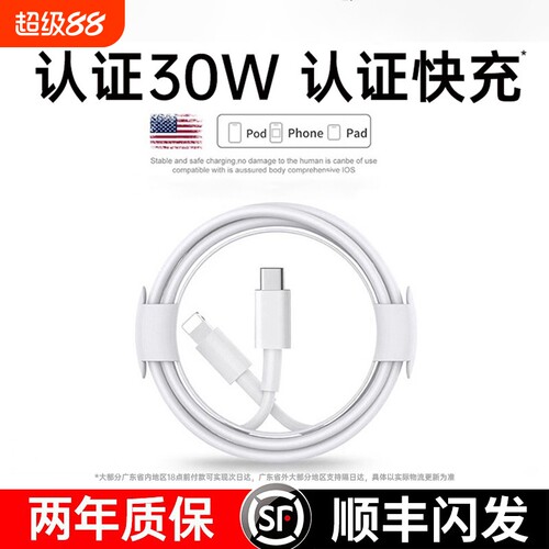 适用苹果14充电线iPhone17快充lightning数据线pd原ipad装13正品11苹果PD手机15/12充电器线usb接口typec加长
