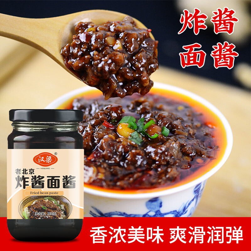 炸酱面瓶装拌面酱专用肉丁下饭酱拌面调料面条老北京香菇配菜炒菜