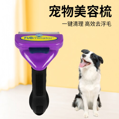 宠物除毛脱毛梳|超1000人收藏