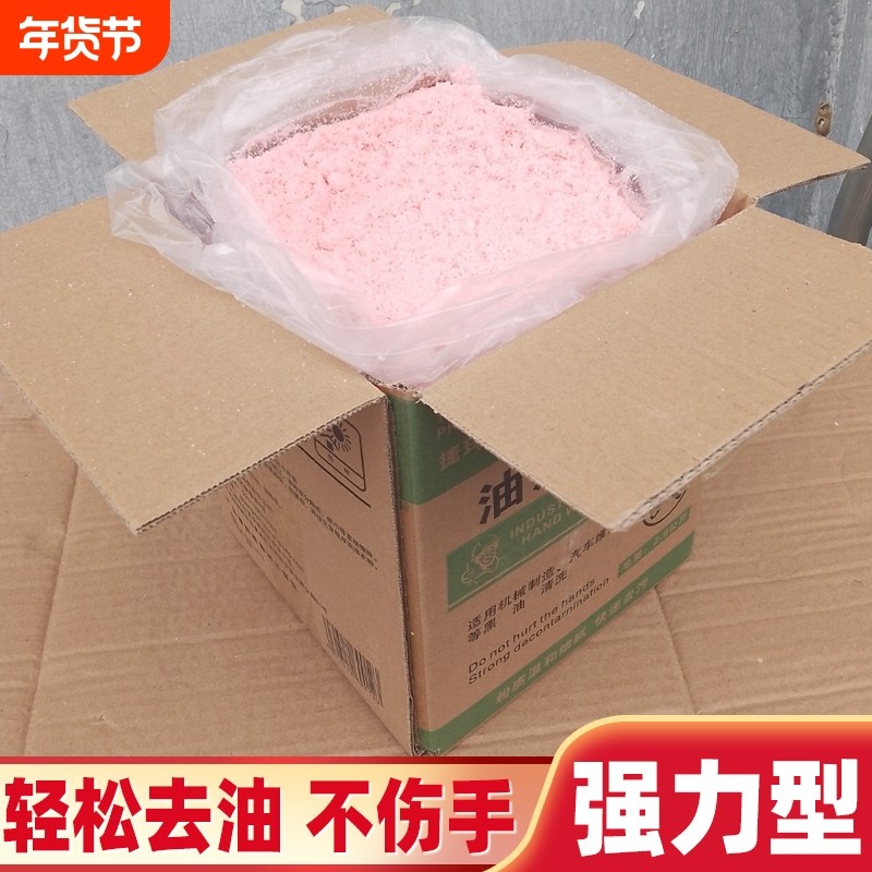 洗手粉洗手液磨砂汽修去油污王黑手工业沙泥剂重油污强力去污清洁,洗护清洁剂/卫生巾/纸/香薰,油污清洁剂,淘宝优惠券,粉丝福利购,淘宝优惠卷