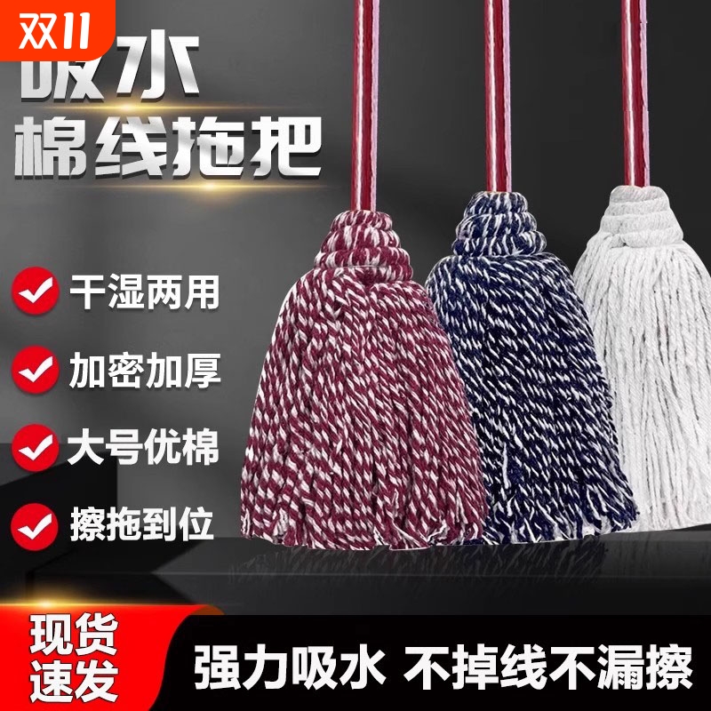 厂家直销拖把老式木杆棉线家用圆头毛巾吸水墩布酒店物业工厂保洁
