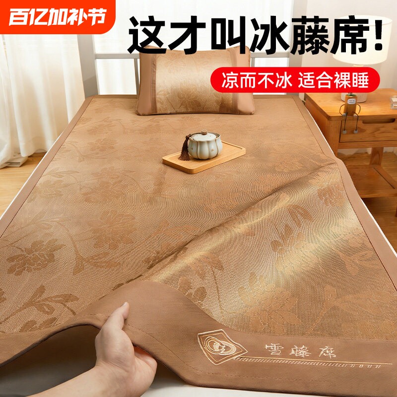 藤席凉席草席家用竹席可折叠学生宿舍单人席子凉床垫夏季2026新款