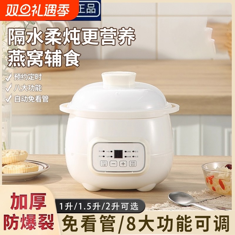 苏泊电炖盅隔水炖家用全自动宝宝煮粥锅婴儿辅食锅煲汤电炖锅蒸锅