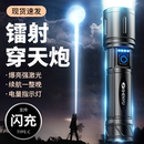手电筒强光充电超长续航白激光战术镭射户外超亮远射大容量灯家用