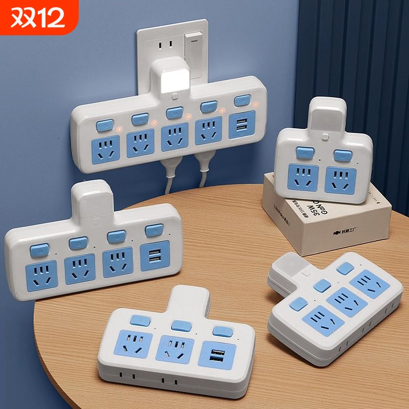 天兔正品多功能插座转换器无线扩展插排USB夜灯多孔位插头面板