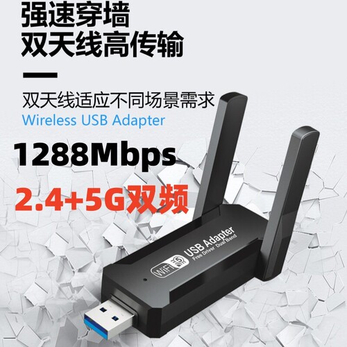 1800M无线网卡wifi接收器台式机免驱动千兆5G电脑网络信号发射蓝牙外置双频二合一上网家用内置热点高速有线