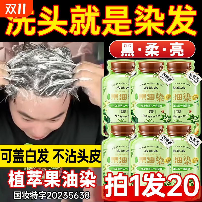 药监局认证＆央ma力荐｜植物染发