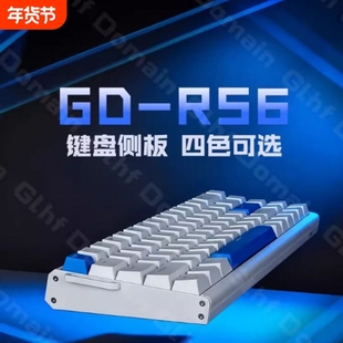 ATK rs6专用铝合金客制化侧板 可装飘带男生女生通用ATK RS6