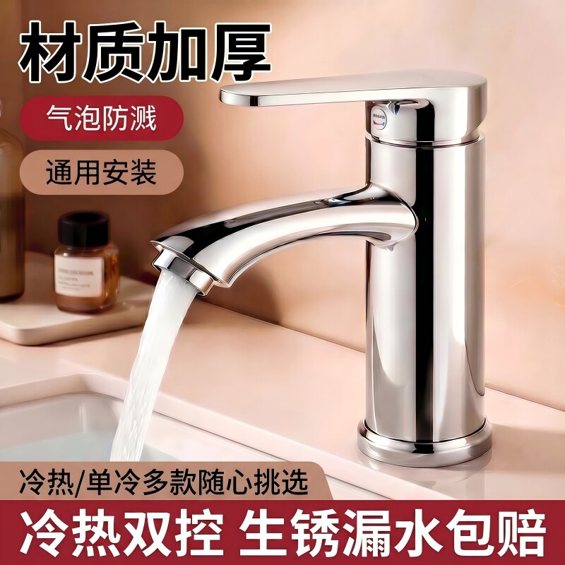 家用洗手盆水龙头冷热二合一卫生间洗脸池浴室柜台盆面盆洗漱通用