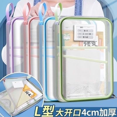 L型科目分类袋透明文件袋拉链式网纱学生手提拎书袋考试专用袋子中小学生作业补习袋档案袋试卷收纳袋书本