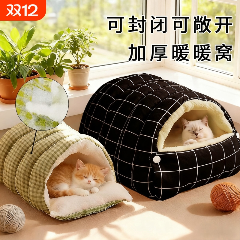 【甄选】猫窝加厚保暖冬季