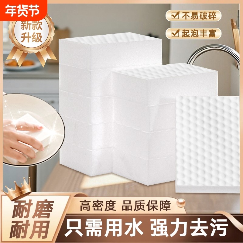 纳米海绵魔力擦加厚高密度洗碗耐用清洁内饰洗车洗茶杯魔术擦去污