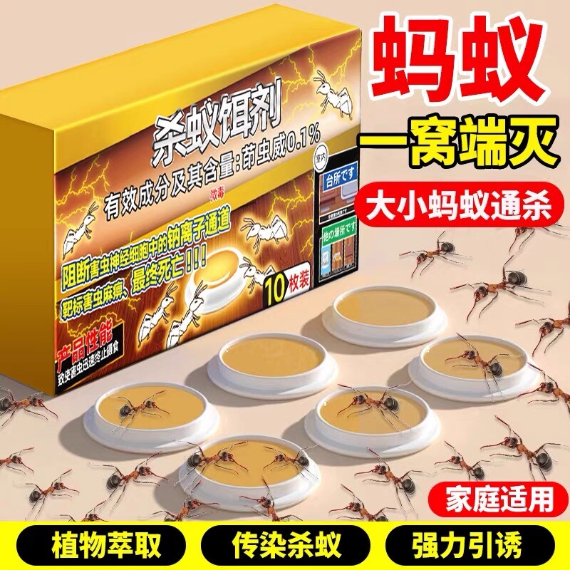 蚂蚁药非无毒端灭蚁饵专用杀虫剂呋虫胺强效蟑螂厨房强力室内专业