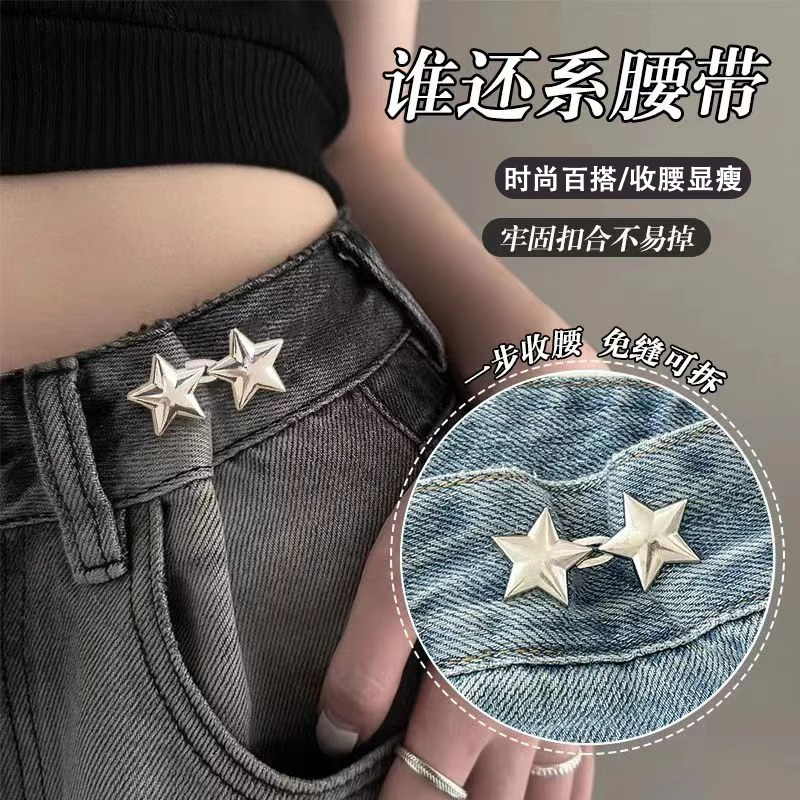 小狮收腰扣简约高级感