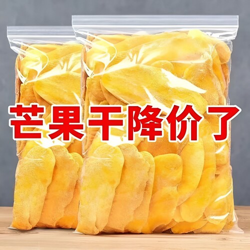 芒果干500g厚切|回头客超2000人