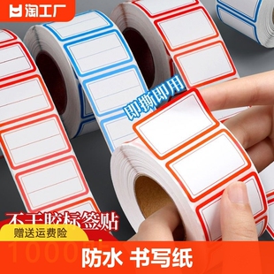 标签贴纸自粘便利贴初中生专用记事贴标记全粘式办公用学生用粘性强分类便利签索引贴可书写标签指示贴便签纸
