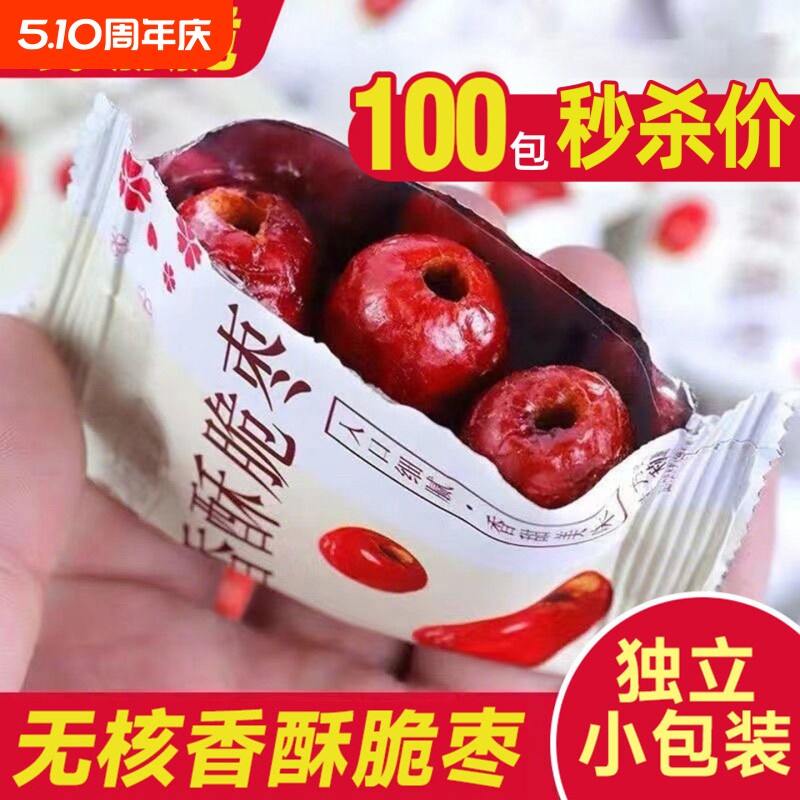 无核香酥脆枣嘎嘣脆独立小包装酥脆红枣口感丰富解馋小零食健康