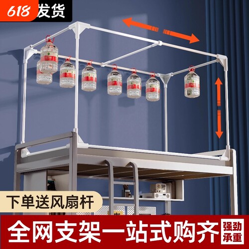 【一站式购齐】学生宿舍支架