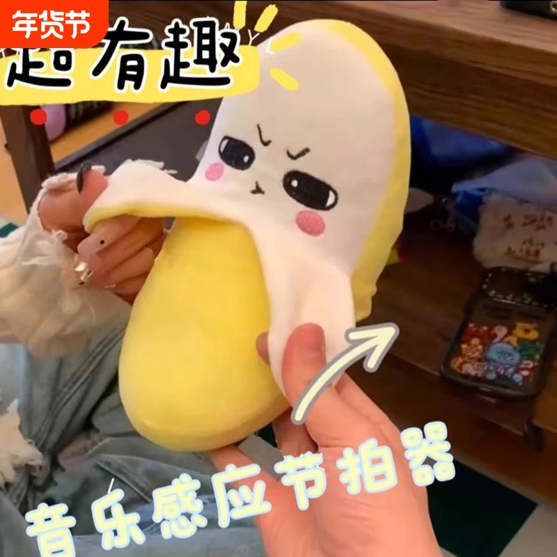 水果香蕉人体感应节拍琴器亲子音乐情侣互动弹琴玩具毛绒玩偶有趣