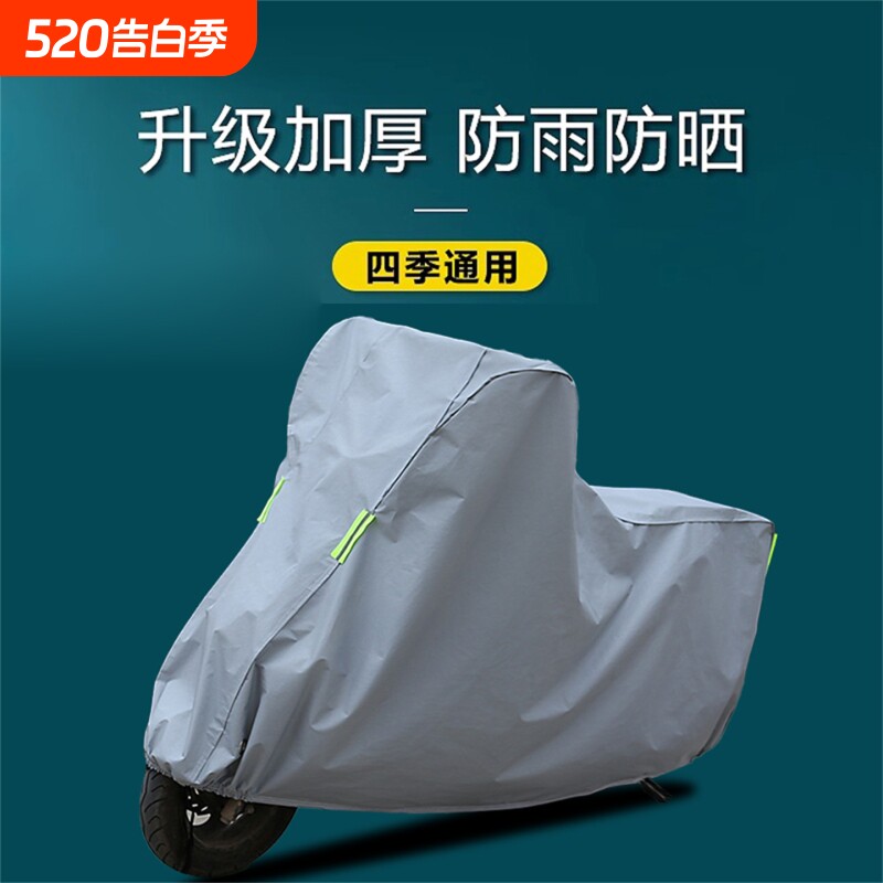 电动车防晒防雨罩遮阳隔热车罩电瓶车摩托车专用车衣自行车防尘罩