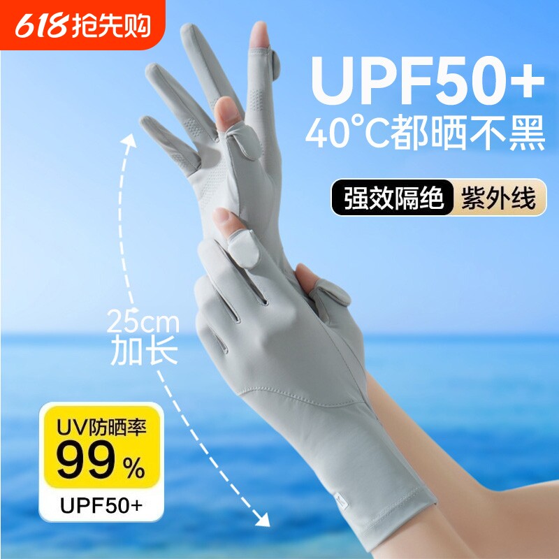 冰丝防晒手套女防紫外线防滑开车骑行骑电动车可触屏女生薄款夏季