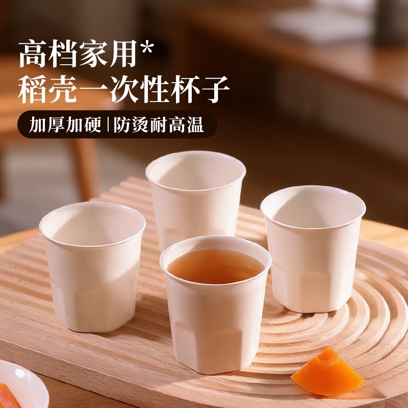 加厚耐高温环保一次性杯子呈舒