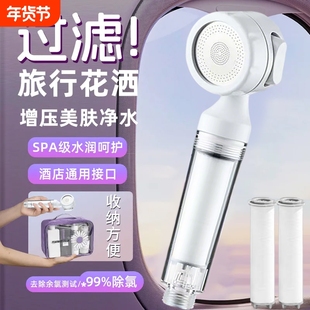 宿舍花洒过滤器酒店便携式迷你喷头旅行增压过滤芯带过滤淋浴软管