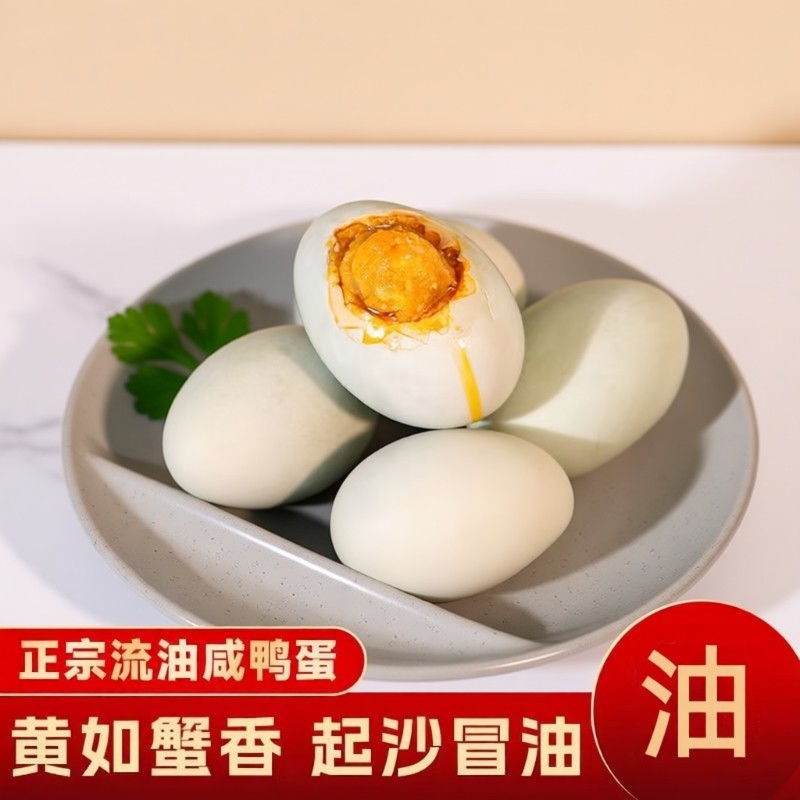 咸鸭蛋60g起沙爆油正宗松软沙香颗颗饱满非真空蛋黄腌制