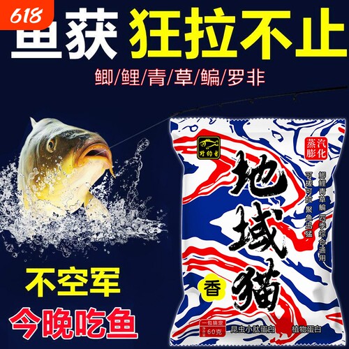 野钓鱼饲料台钓饵料鲫鲤草鱼饵料