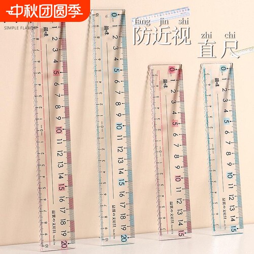 迪斯熊护眼直尺|回头客超1000人