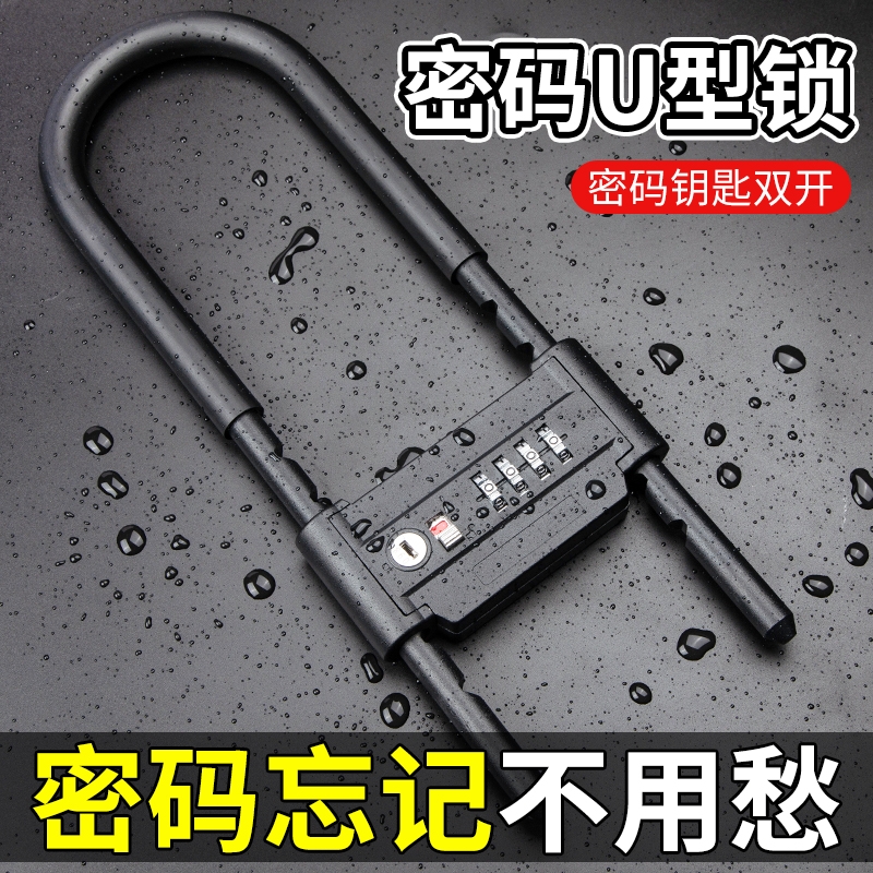 密码锁玻璃门锁推拉门U型锁家用防盗防撬挂锁U形店面双门加长插锁
