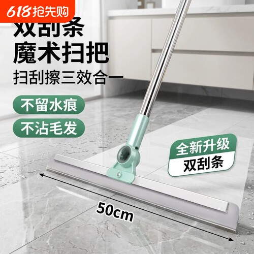 硅胶魔术扫把超大号家用浴室卫生间木地板清理扫头发刮水干湿两用