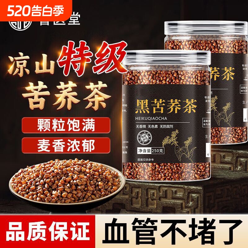 黄苦荞茶正品黑苦荞大麦大凉山500g麦香型荞麦茶特产级官方旗舰店