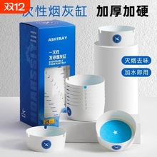 一次性烟灰缸防飞灰灭烟沙办公室轻奢商用宿舍无烟好家用客厅卧室