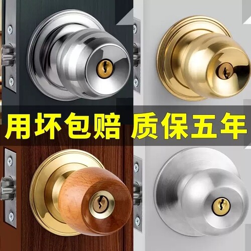 门锁家用通用型球形锁室内卧室卫生间锁具老式房门木门圆锁大门
