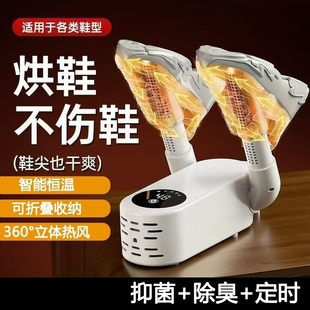 哄烤暖袜鞋 烘鞋 机新款 子烘干机除臭杀菌烘鞋 神器X22 器家用湿鞋