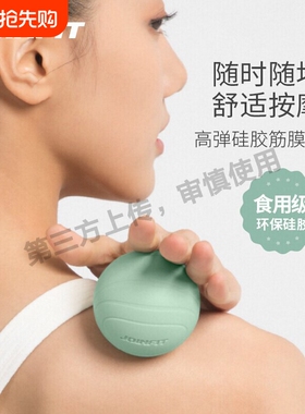 Joinfit筋膜球按摩球花生颈膜球小硅胶足底瑜伽健身滚动脚底腰部