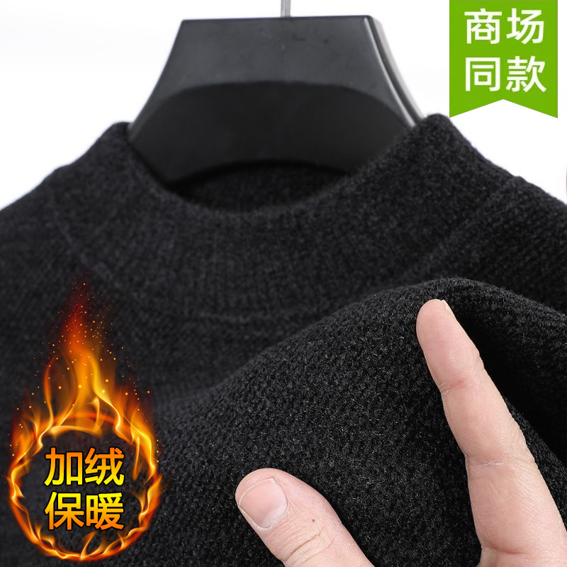 【一体绒】加绒加厚男士毛衣新款爸爸装半高领冬季保暖针织打底衫