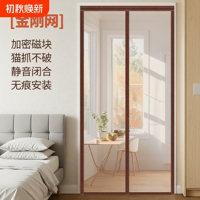 夏季防蚊金刚网门帘|千人加购
