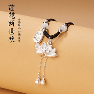 慶祥泰足銀蓮花兩世歡項(xiàng)鏈999純銀七夕禮物送女友編繩鎖骨鏈吊墜