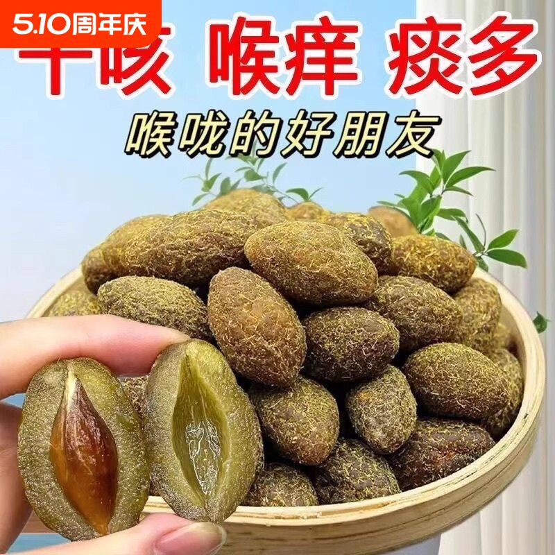 甘草橄榄潮汕特产正宗九制橄榄果脯休闲茶点蜜饯零食健康地方果干