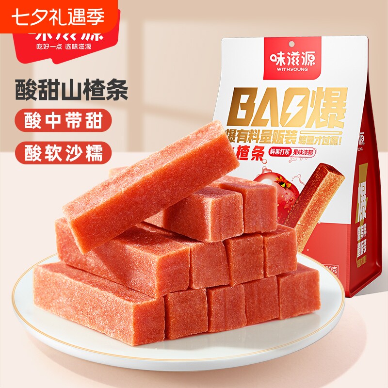 山楂条山楂片袋装果脯蜜饯果丹皮山楂休闲零食办公室小吃原味源头