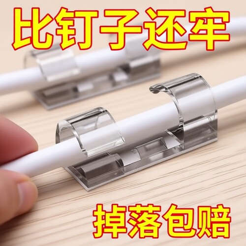 【全网热销】免打孔理线器