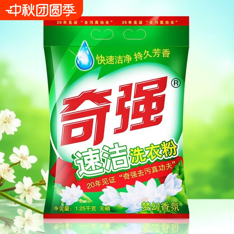 奇强速洁洗衣粉1.25kg留香图片